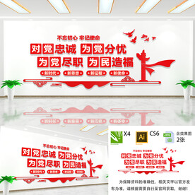 党建背景墙