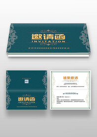 墨绿金色字中国风复古邀请函请帖