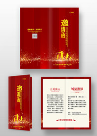 竖版红色大气晚会年会邀请函模板