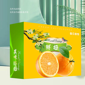 橙子包装