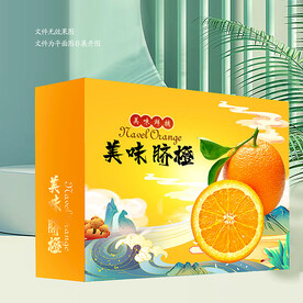 橙子包装