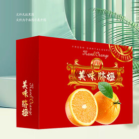 红色橙子礼盒