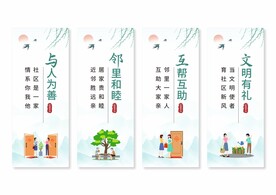 社区文化挂画展板