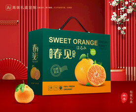 春见包装 耙耙柑礼盒