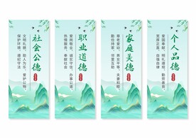 道德讲堂挂画展板
