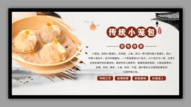 小笼包展板