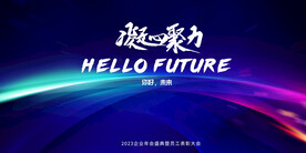 凝心聚力简约红蓝炫酷科技