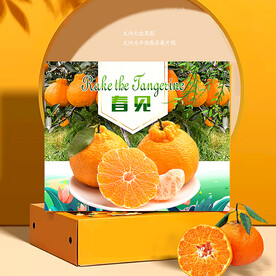 耙耙柑包装