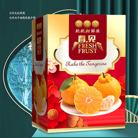 耙耙柑包装 