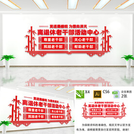 老干部活动中心