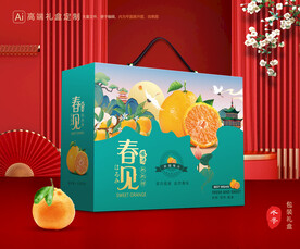 春见包装 耙耙柑礼盒