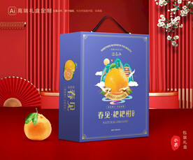 春见包装 耙耙柑礼盒