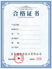 合格证书