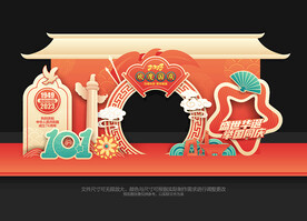 国庆节美陈布置