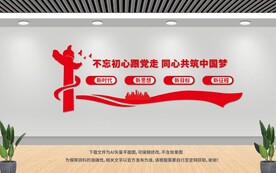 不忘初心跟党走