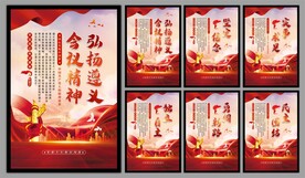 遵义会议精神海报系列