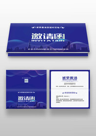 蓝色科技感学术年会邀请函模板