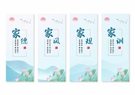 家风家训挂画展板