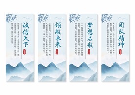 水墨企业文化展板挂画