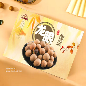 龙眼干包装