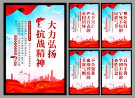 抗战精神党建海报