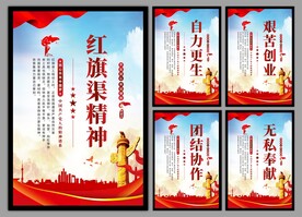 红旗渠精神党建海报
