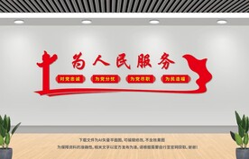 为人民服务