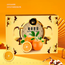 脐橙礼盒 
