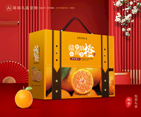 橙子包装 脐橙礼盒