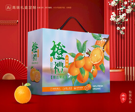 橙子包装 脐橙礼盒