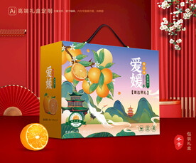 爱媛包装 果冻橙礼盒