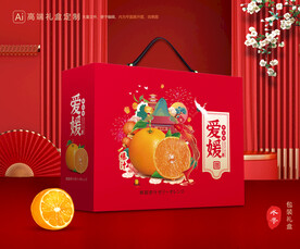 爱媛包装 果冻橙礼盒