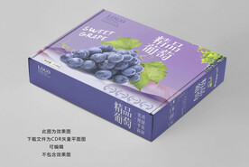 葡萄礼盒平面展开图