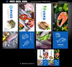 海鲜店展板