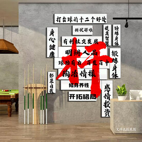 打台球的十二个好处