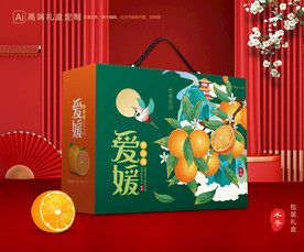 爱媛包装 果冻橙礼盒