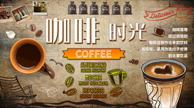 咖啡时光背景墙