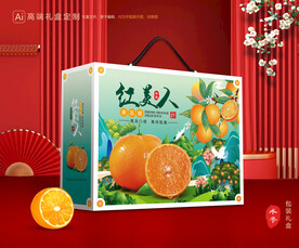 红美人包装 橙子礼盒
