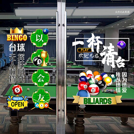 台球  玻璃贴