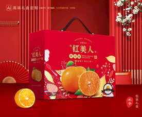 红美人包装 橙子礼盒