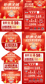 双十一珠宝单页