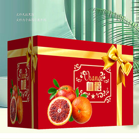 血橙礼盒 