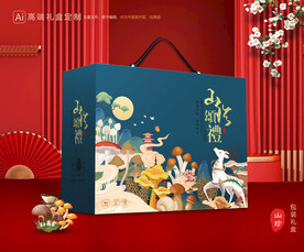 山珍包装 菌菇礼盒