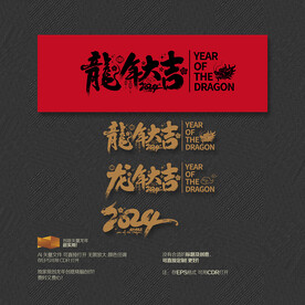 2024龙年大吉商场美陈布置