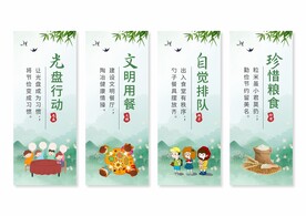 餐厅食堂文化标语