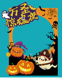 万圣节拍照框