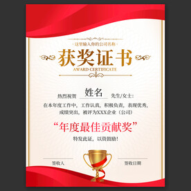 获奖证书