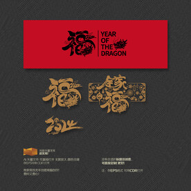 2024龙年 全家福