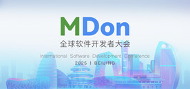 全球开发者大会主视觉