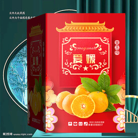 爱媛包装 果冻橙礼盒 